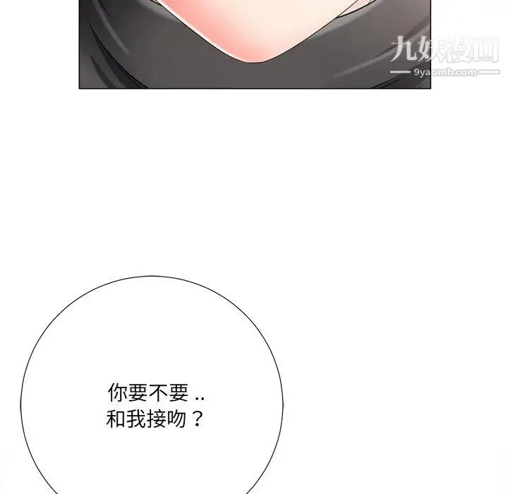 相差一轮 第3话 第73页