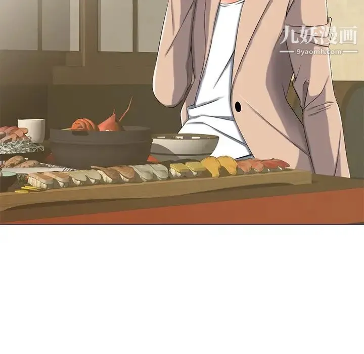 相差一轮 第3话 第69页