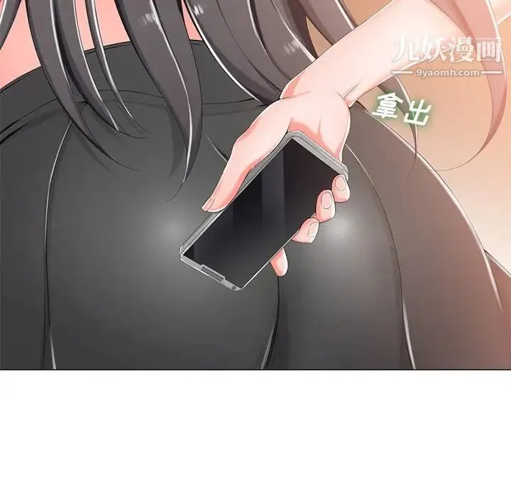 相差一轮 第3话 第134页