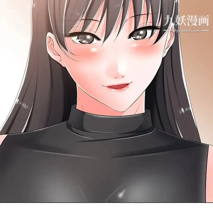 相差一轮 第3话 第96页