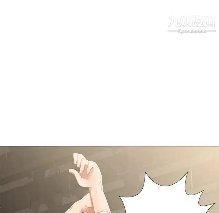 相差一轮 第3话 第43页