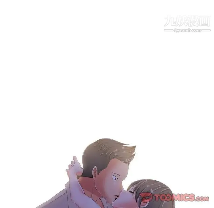 相差一轮 第3话 第99页