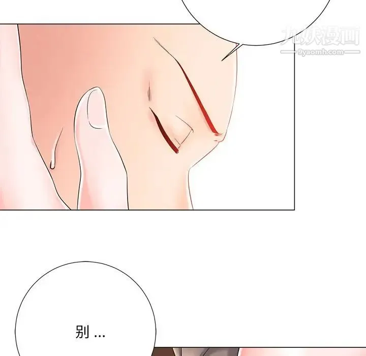 相差一轮 第3话 第125页