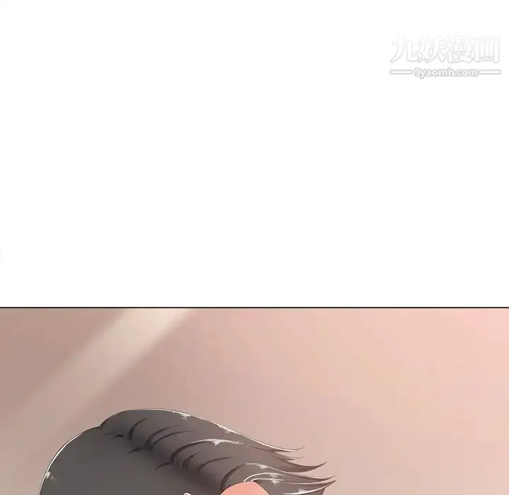 相差一轮 第3话 第122页