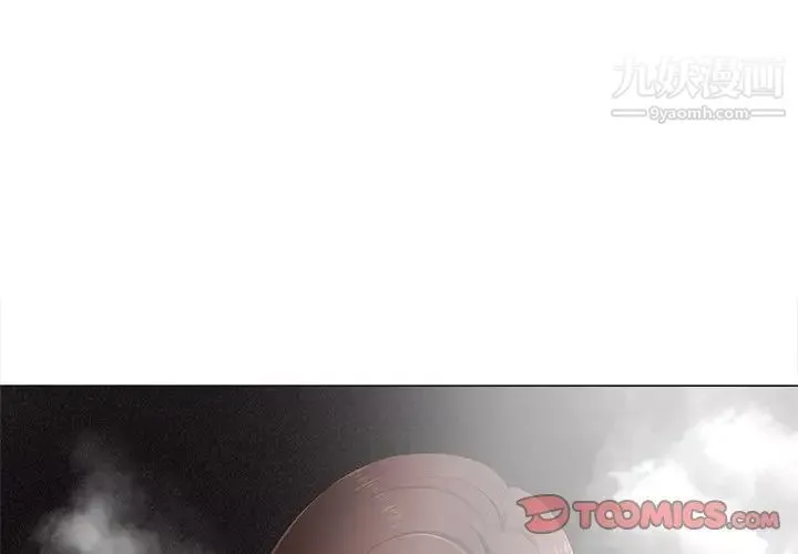 相差一轮 第3话 第3页