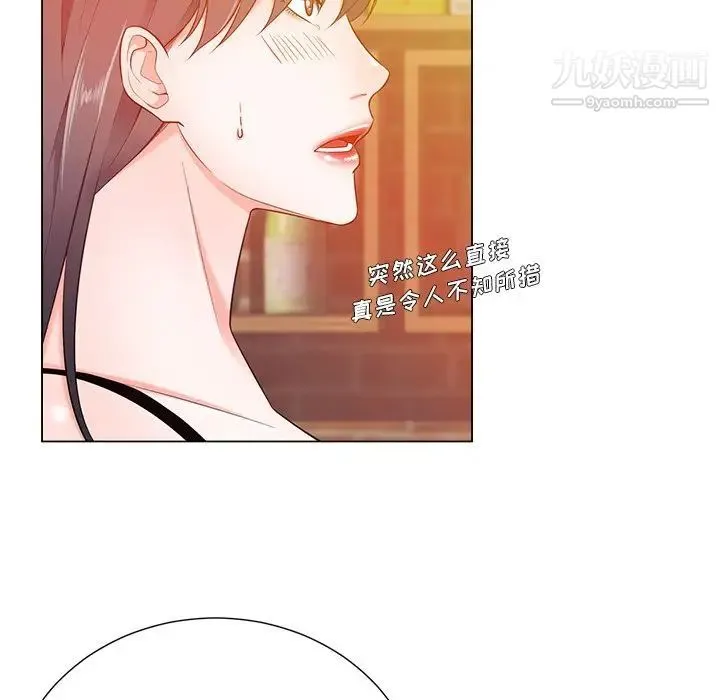 相差一轮 第16话 第106页