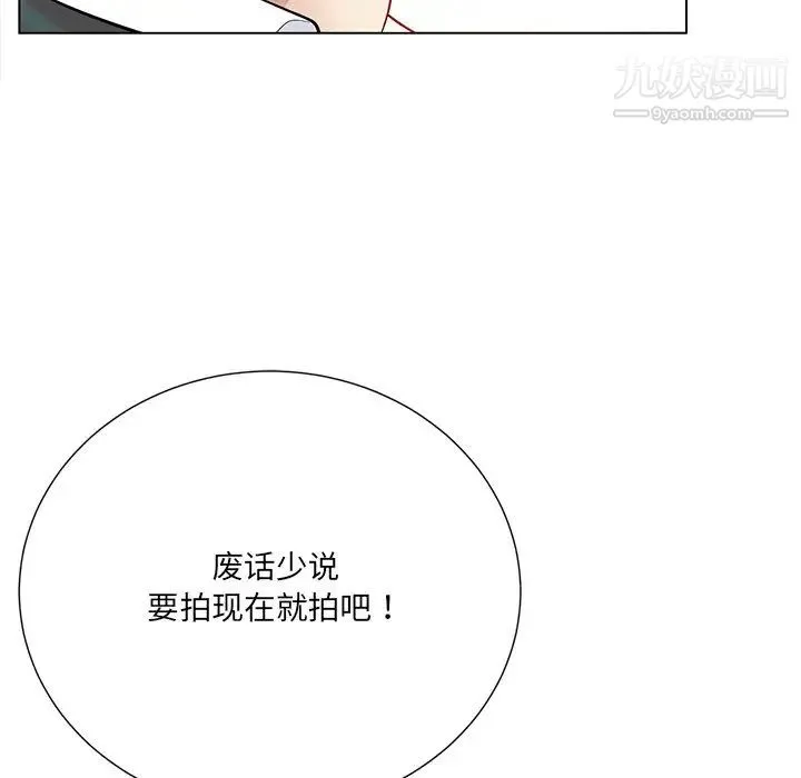 相差一轮 第16话 第44页