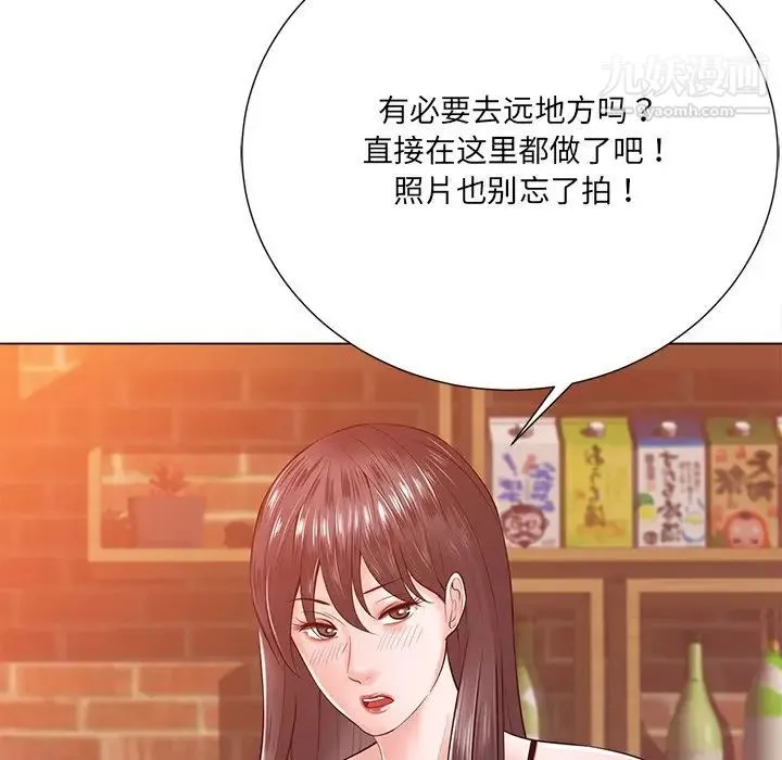相差一轮 第16话 第47页