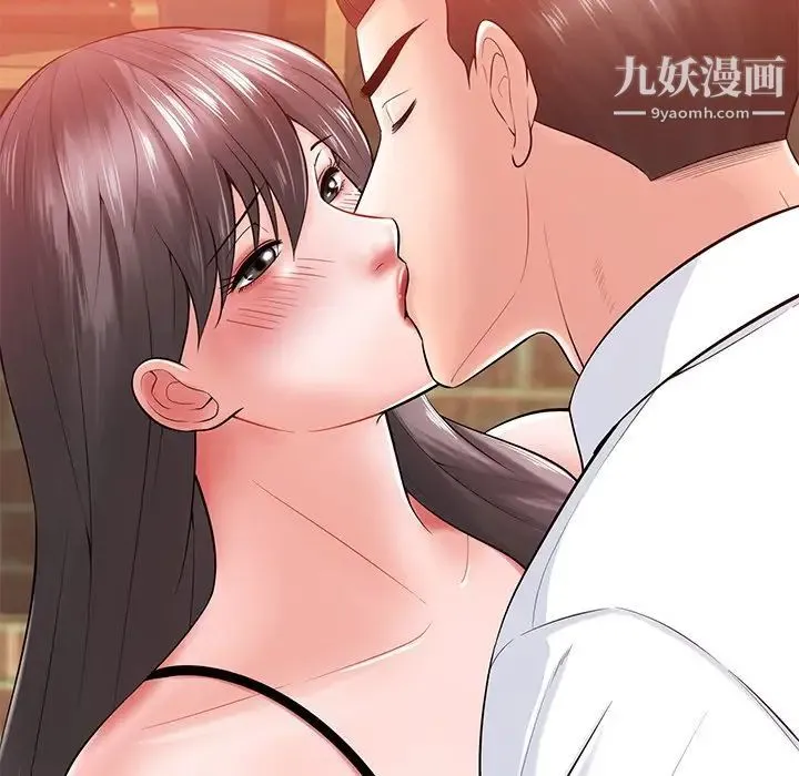 相差一轮 第16话 第84页