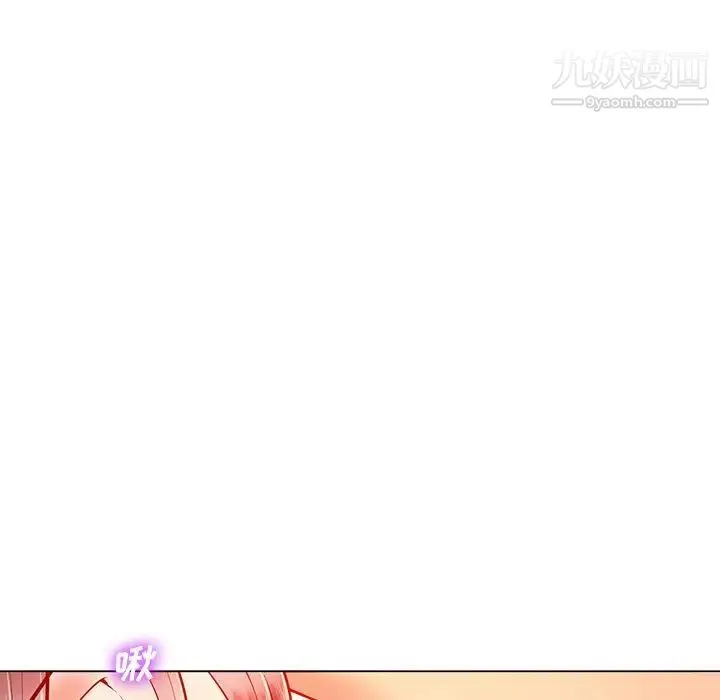 相差一轮 第16话 第89页