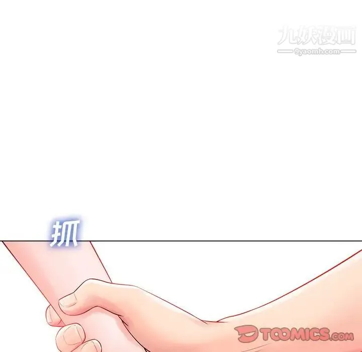 相差一轮 第16话 第63页