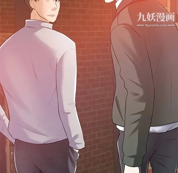 相差一轮 第16话 第56页