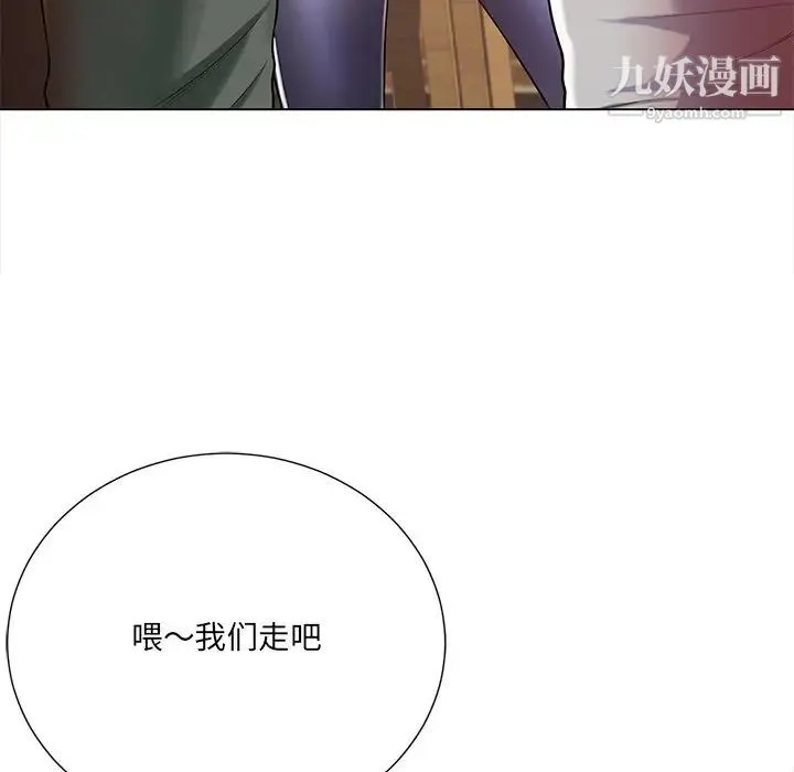 相差一轮 第16话 第53页