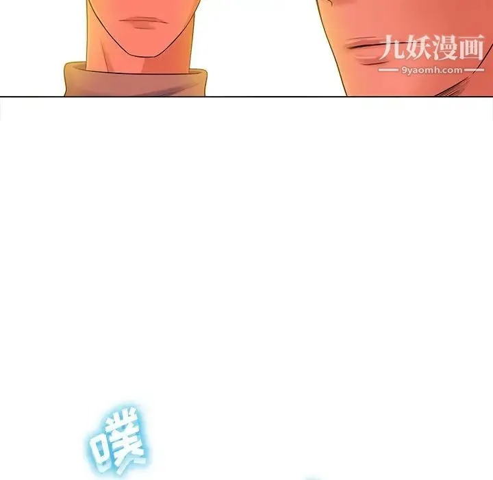 相差一轮 第16话 第28页
