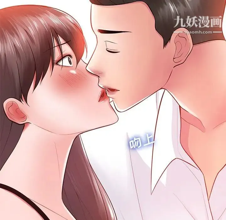 相差一轮 第16话 第80页