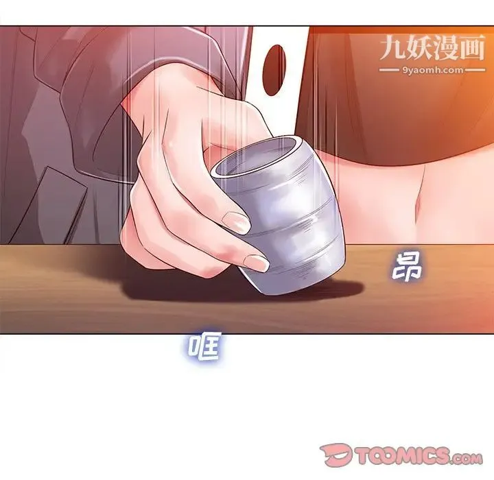 相差一轮 第16话 第39页