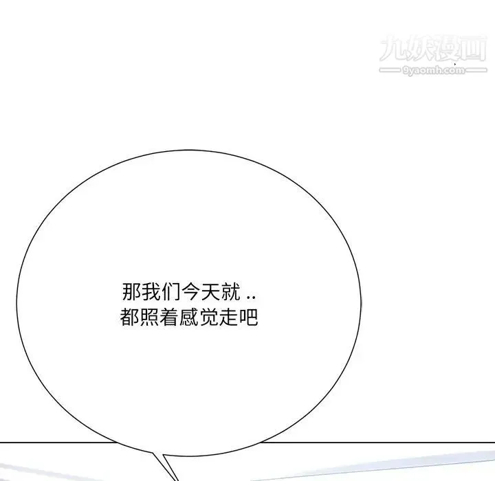 相差一轮 第16话 第133页