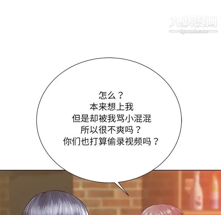 相差一轮 第16话 第40页