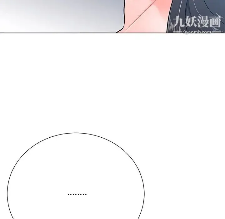 相差一轮 第16话 第131页