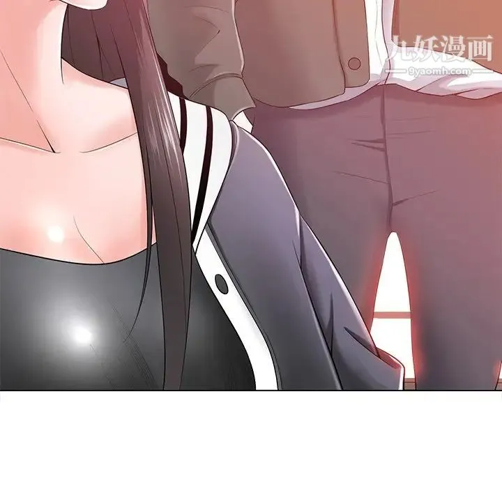 相差一轮 第16话 第20页
