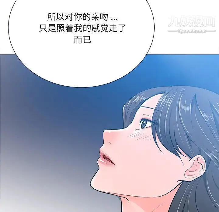 相差一轮 第16话 第130页