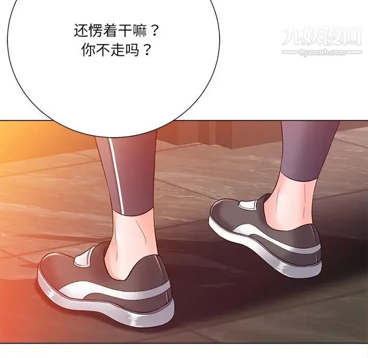 相差一轮 第16话 第115页