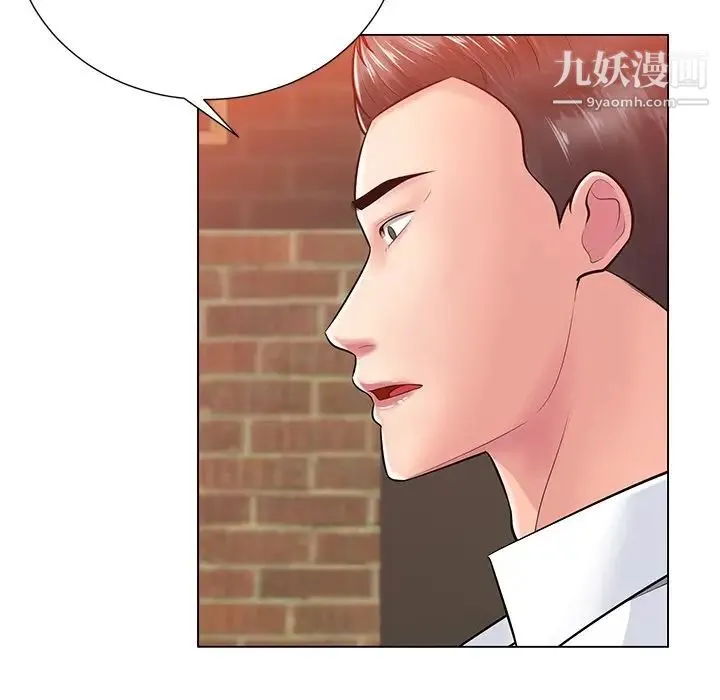 相差一轮 第16话 第73页