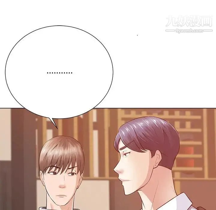 相差一轮 第16话 第49页