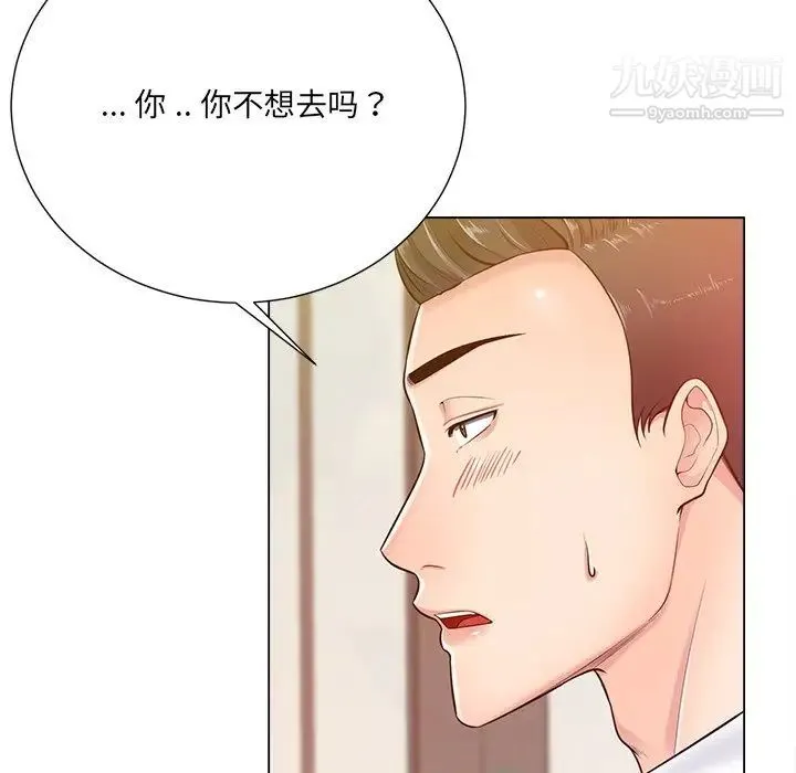 相差一轮 第16话 第107页