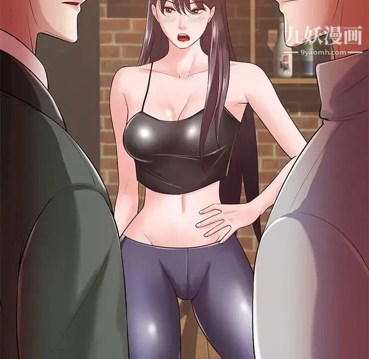 相差一轮 第16话 第52页