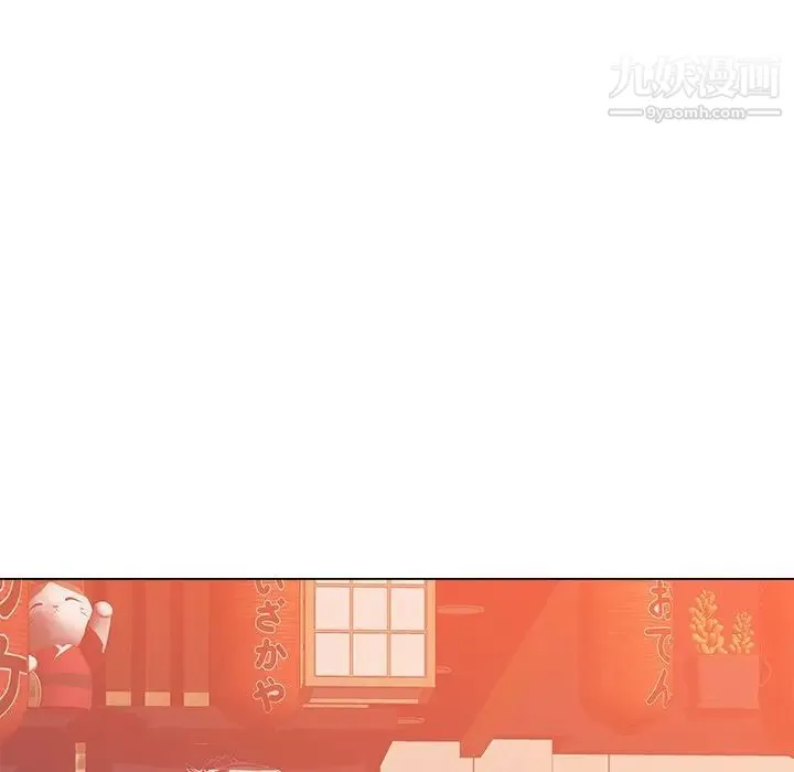 相差一轮 第16话 第91页