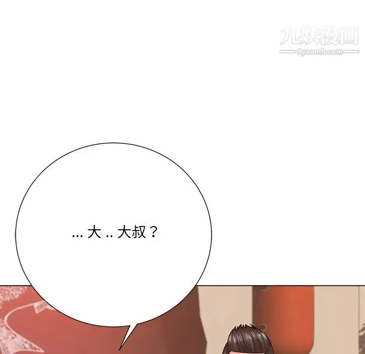 相差一轮 第16话 第66页