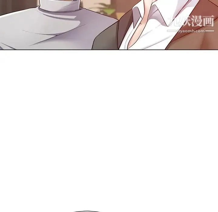 相差一轮 第16话 第50页