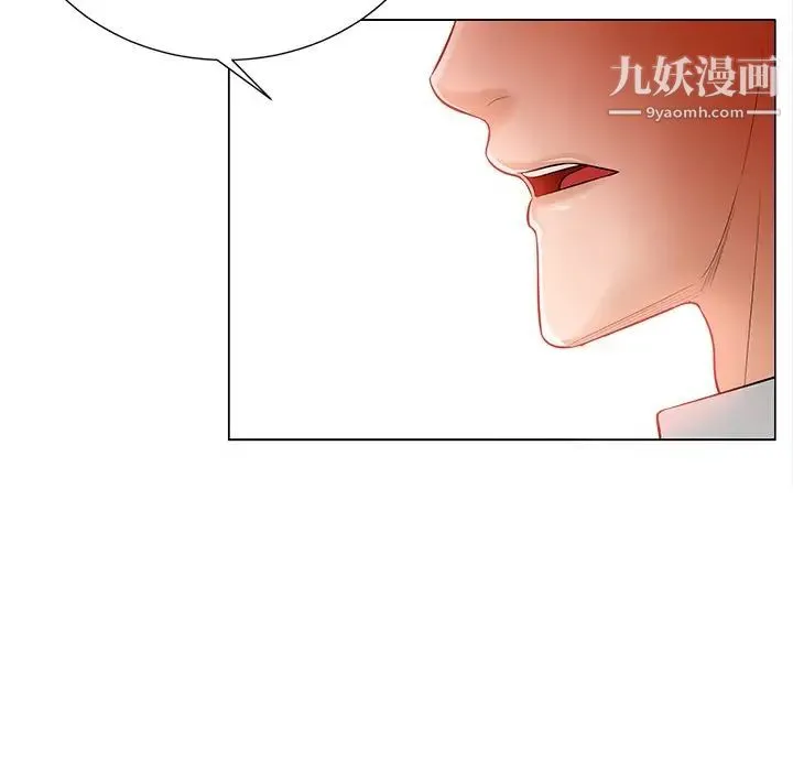 相差一轮 第16话 第54页