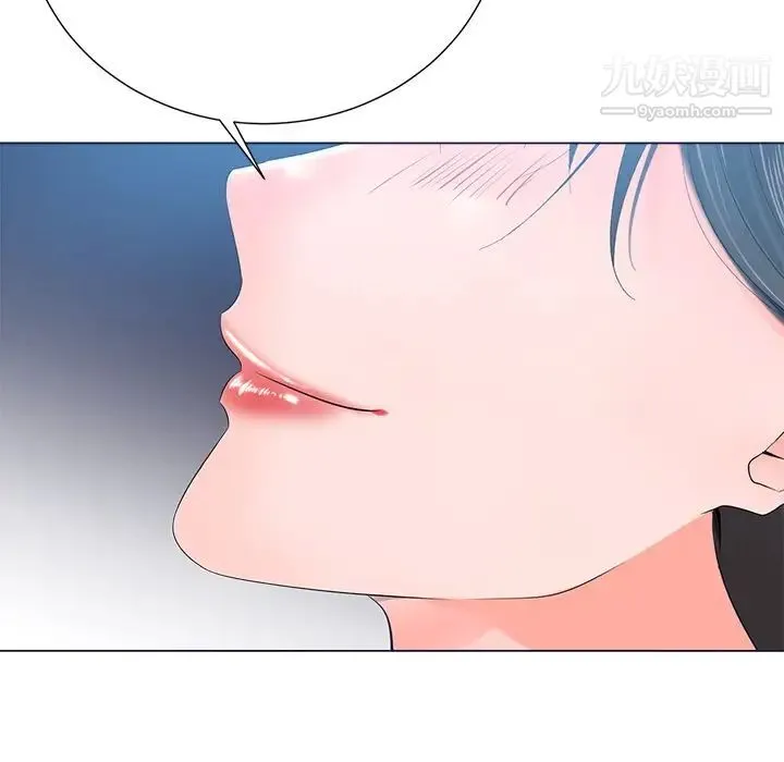 相差一轮 第16话 第132页