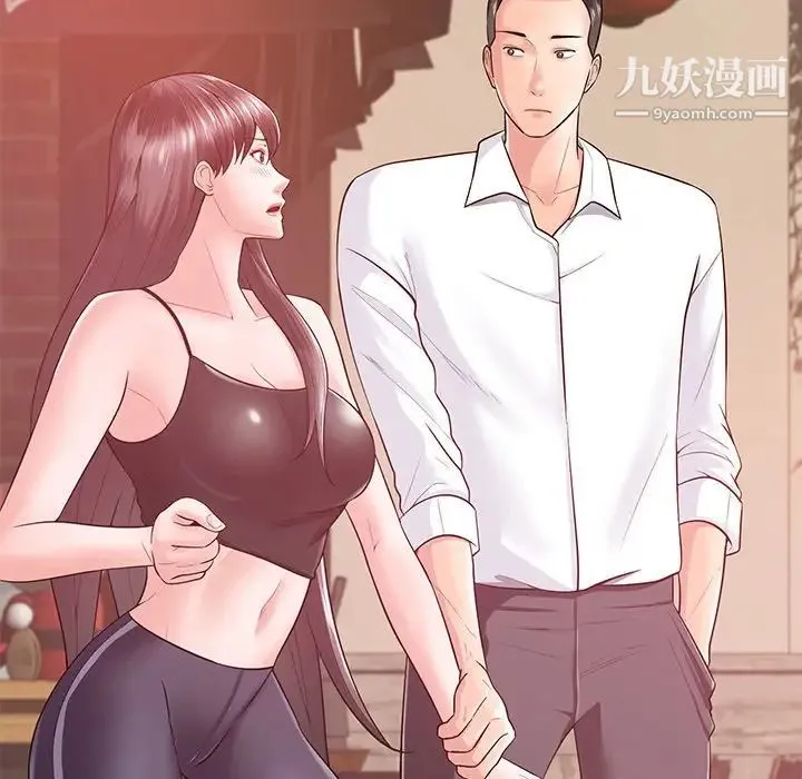相差一轮 第16话 第67页