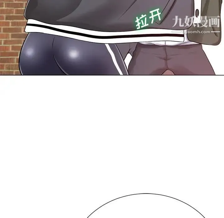相差一轮 第16话 第46页