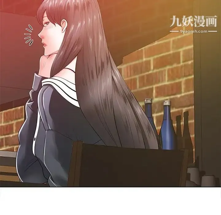 相差一轮 第16话 第17页