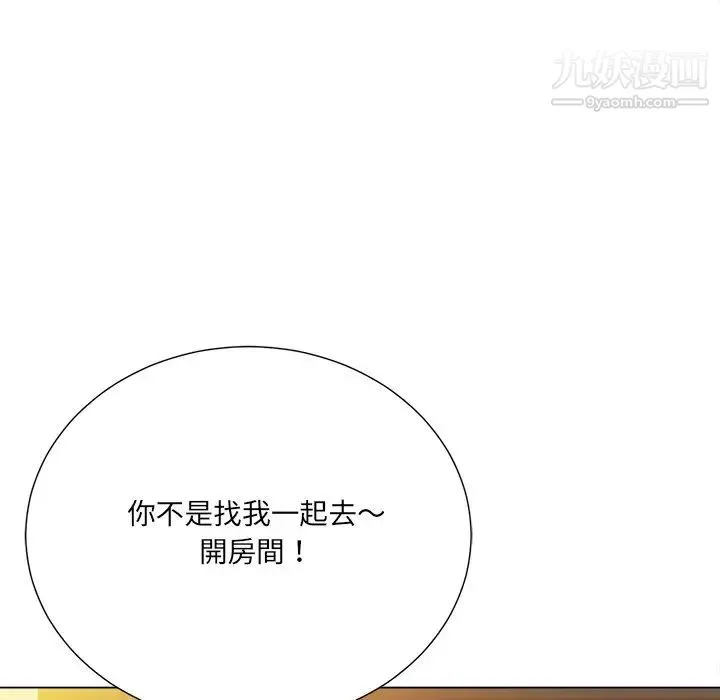 相差一轮 第16话 第116页