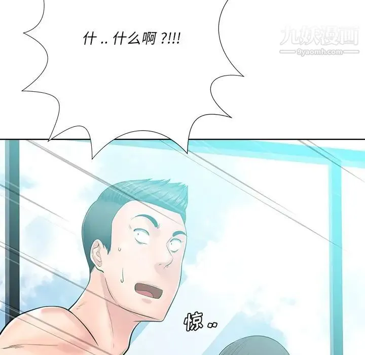 相差一轮 第24话 第22页