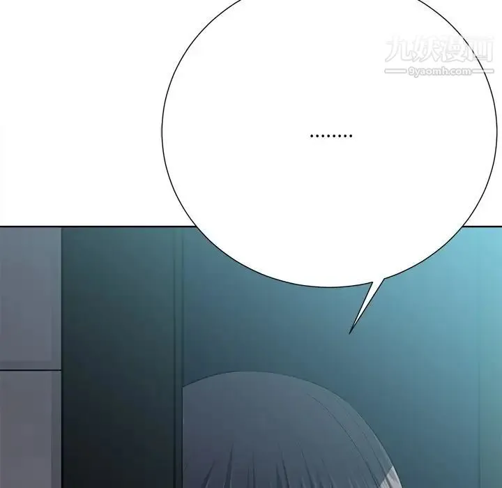 相差一轮 第24话 第36页