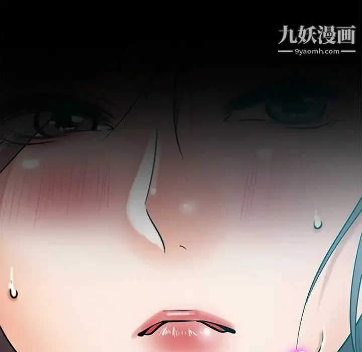 相差一轮 第24话 第115页