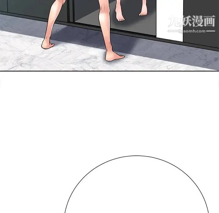 相差一轮 第24话 第33页