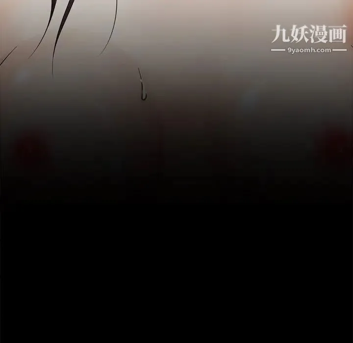 相差一轮 第24话 第107页