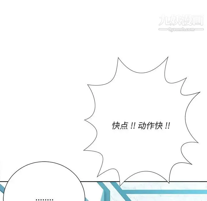 相差一轮 第24话 第28页