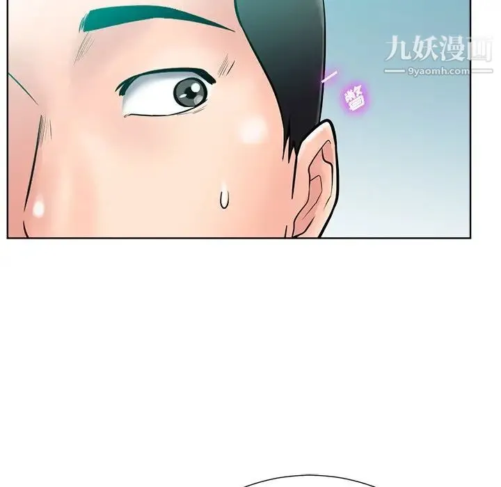 相差一轮 第24话 第78页