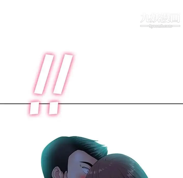 相差一轮 第24话 第56页