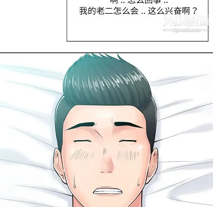 相差一轮 第24话 第123页