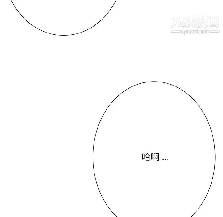 相差一轮 第24话 第119页