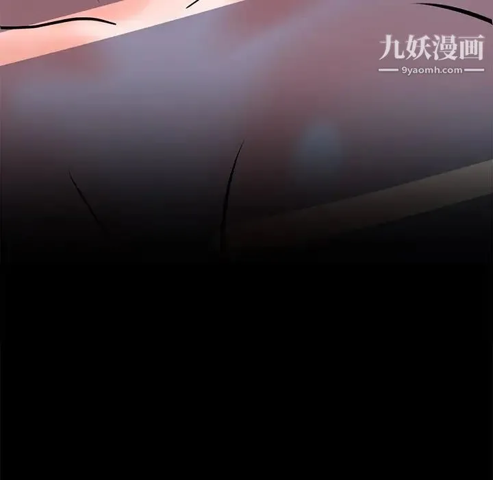 相差一轮 第24话 第131页